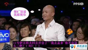 非诚勿扰 搞笑,单身男女欢乐多！