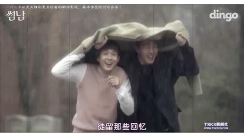 类似暧昧男子搞笑韩剧